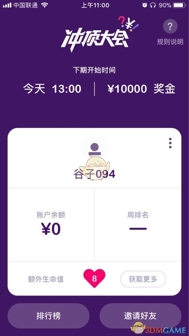 大爷收到仿冒取件码后存款消失