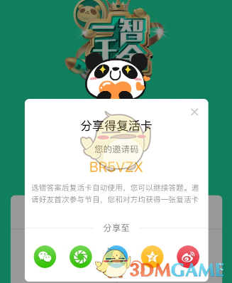最想下课的那批人当老师了）