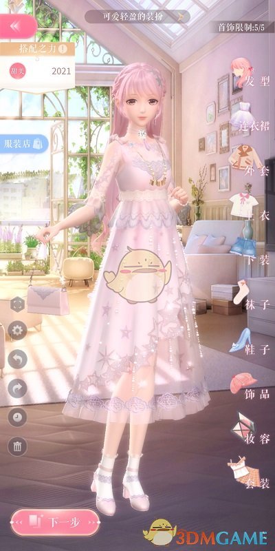 云南玉昆2-3上海海港