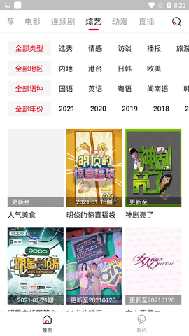 百济神州年内股价大幅上涨后，遭高瓴减持3224万股